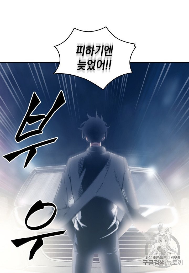 Tomb Raider King Ch.165 p3