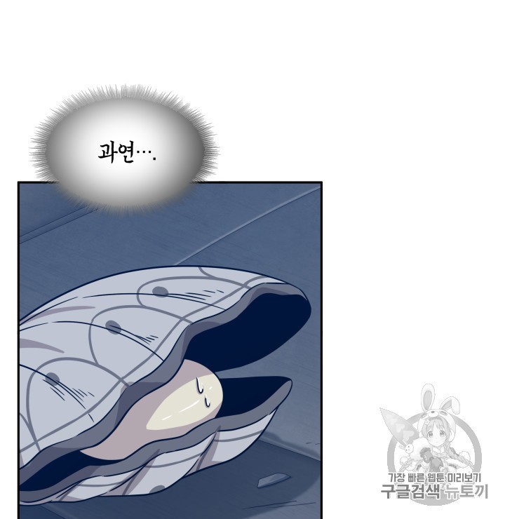 Tomb Raider King Ch.165 p30