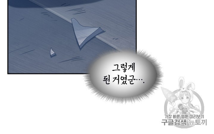 Tomb Raider King Ch.165 p31