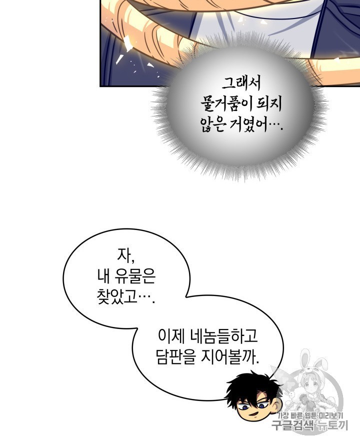 Tomb Raider King Ch.165 p33