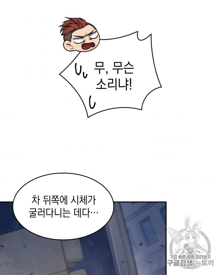 Tomb Raider King Ch.165 p34