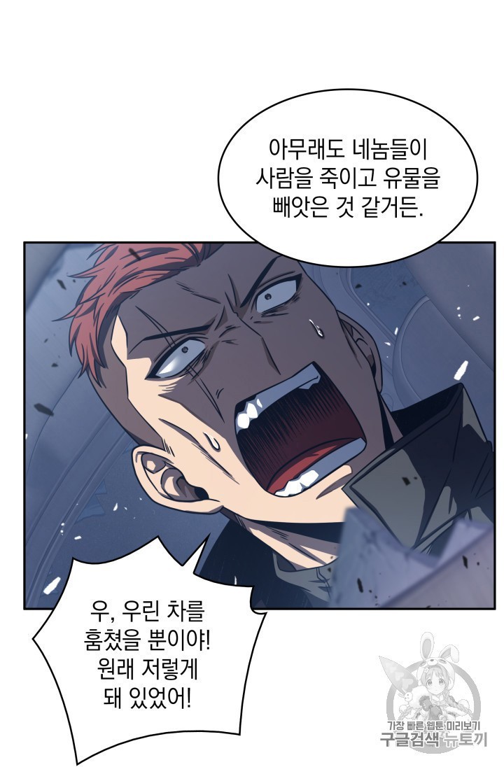Tomb Raider King Ch.165 p36