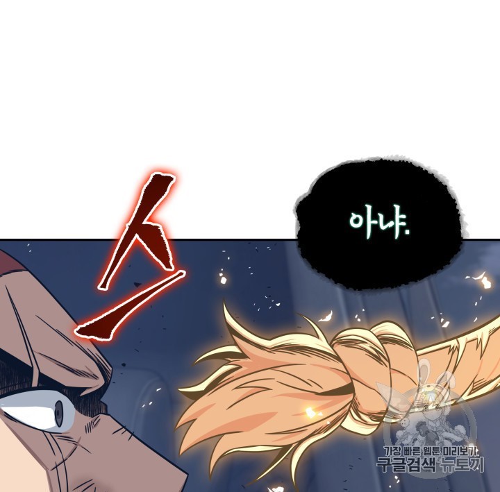 Tomb Raider King Ch.165 p37