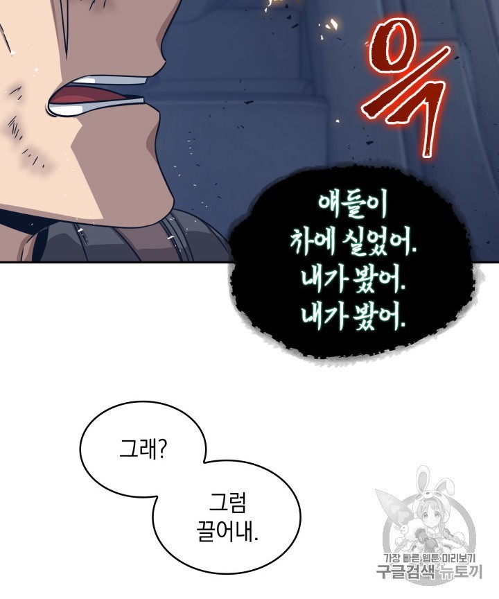 Tomb Raider King Ch.165 p38