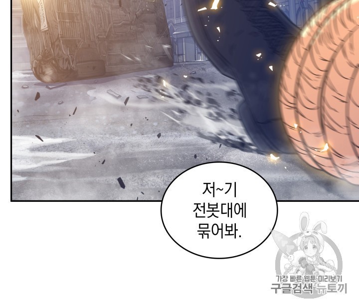 Tomb Raider King Ch.165 p40