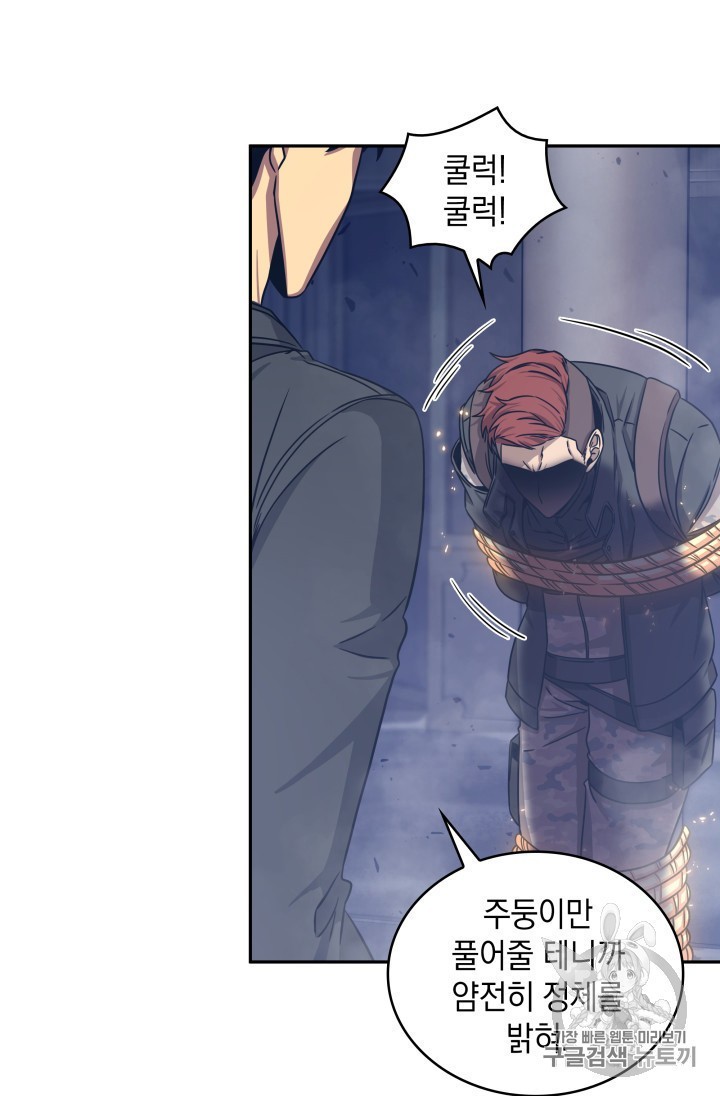 Tomb Raider King Ch.165 p42