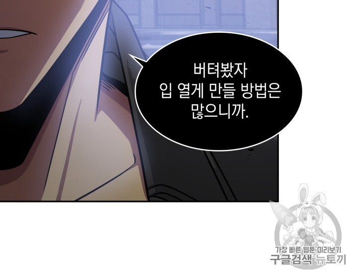 Tomb Raider King Ch.165 p44