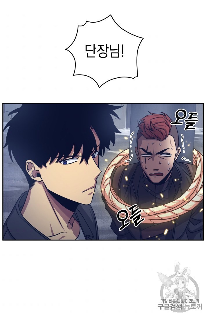 Tomb Raider King Ch.165 p45