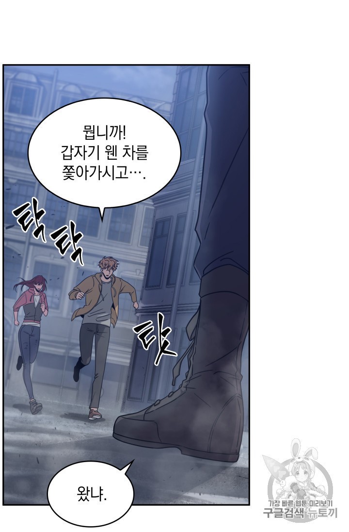 Tomb Raider King Ch.165 p46