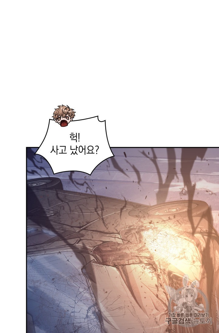 Tomb Raider King Ch.165 p47