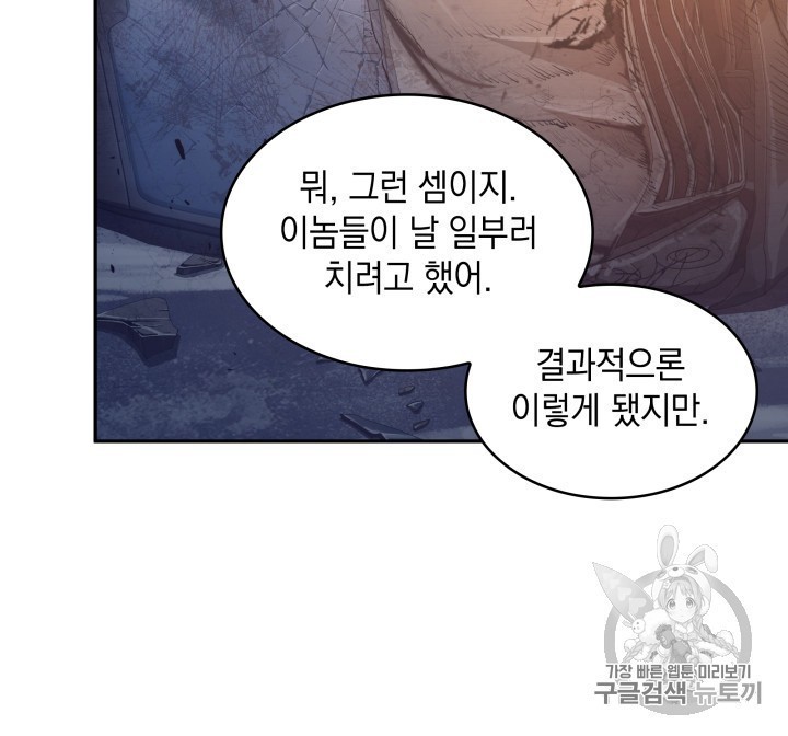 Tomb Raider King Ch.165 p48