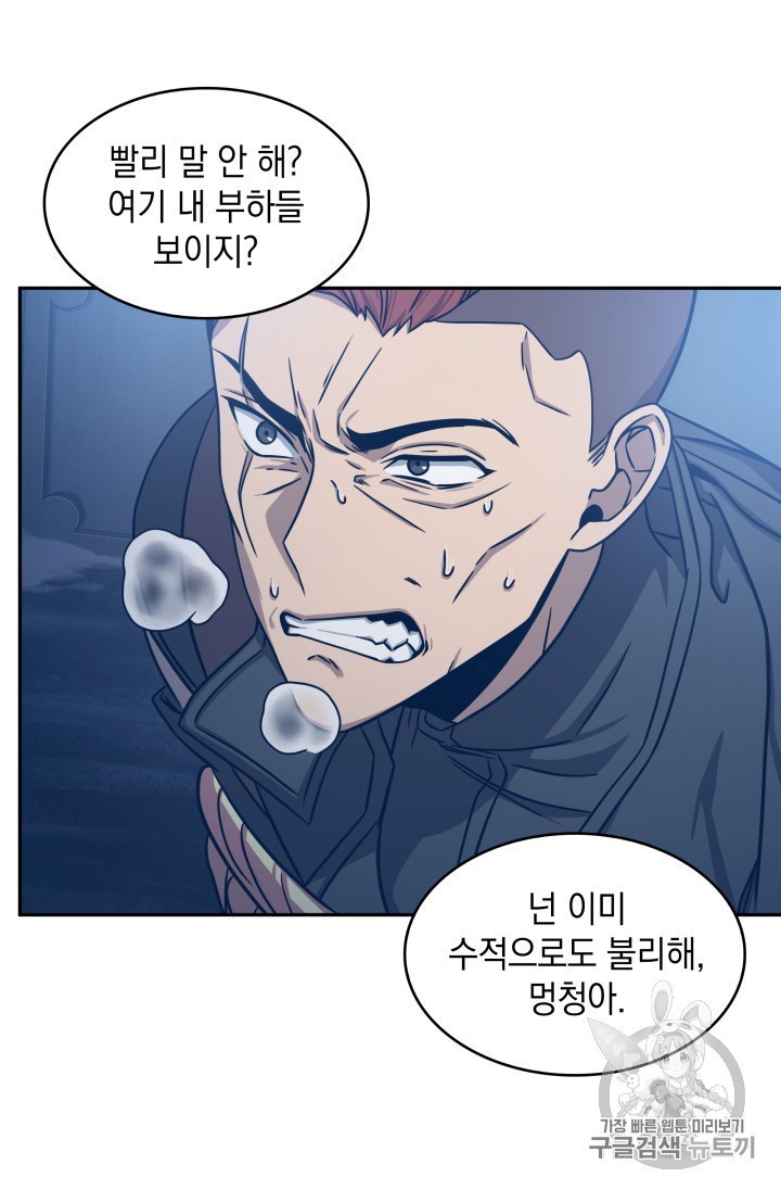 Tomb Raider King Ch.165 p49