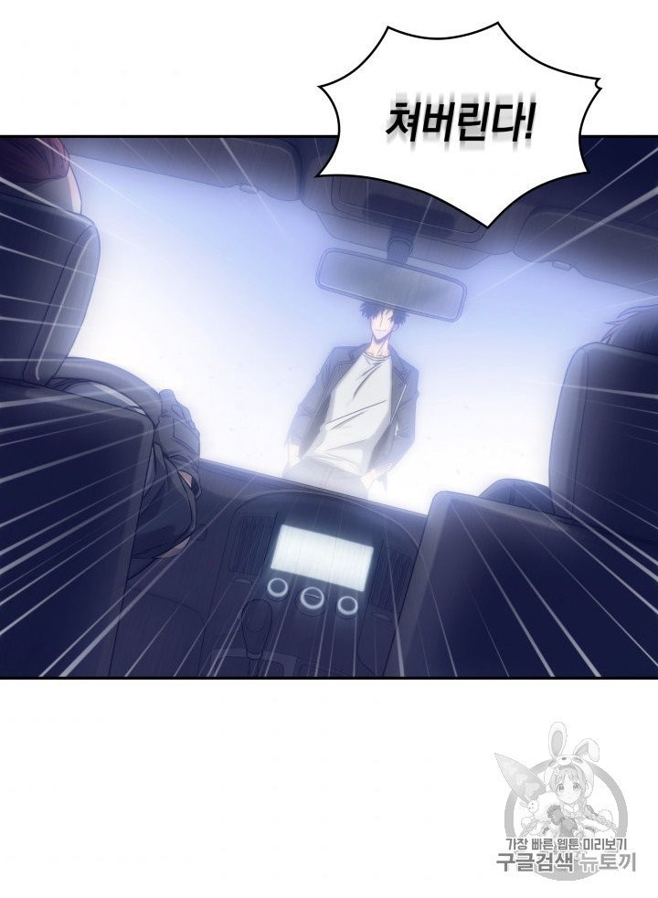 Tomb Raider King Ch.165 p5