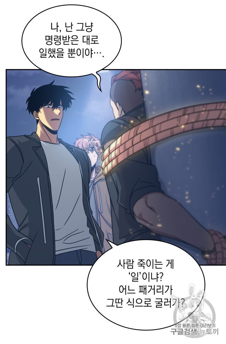 Tomb Raider King Ch.165 p50