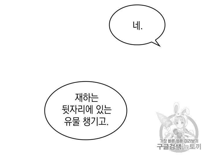 Tomb Raider King Ch.165 p52