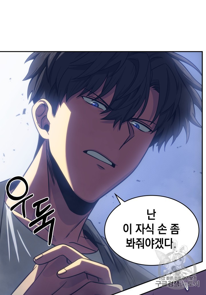 Tomb Raider King Ch.165 p53