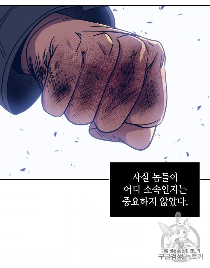 Tomb Raider King Ch.165 p55