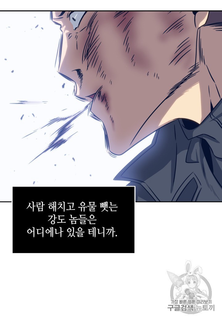 Tomb Raider King Ch.165 p56