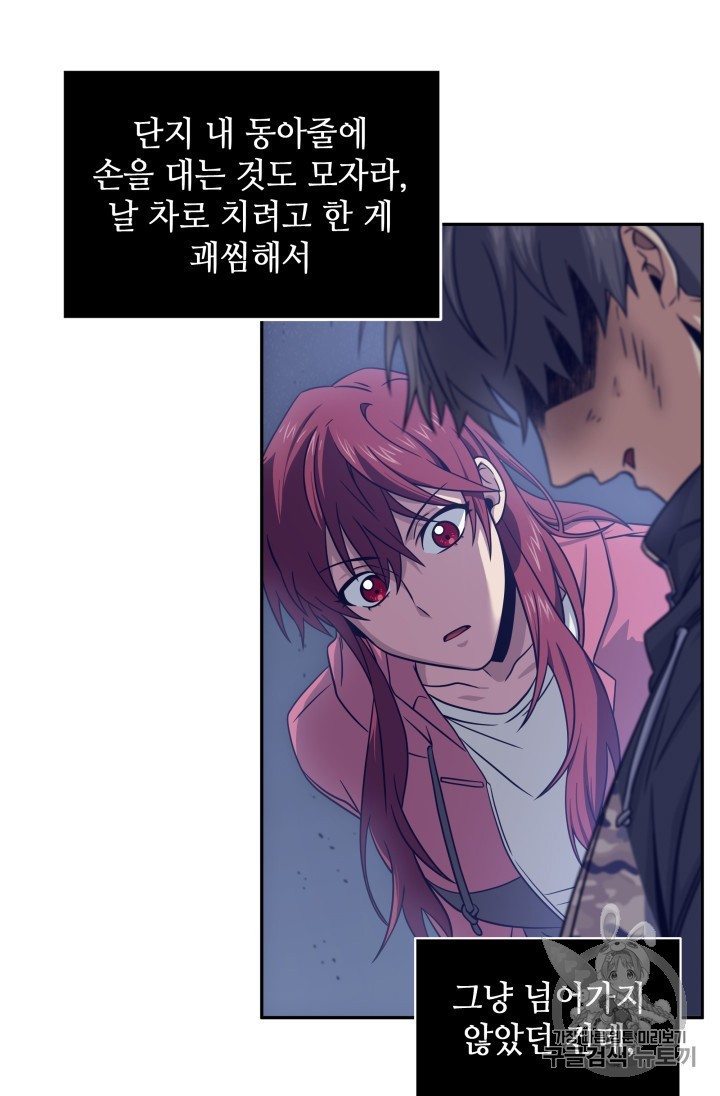 Tomb Raider King Ch.165 p57