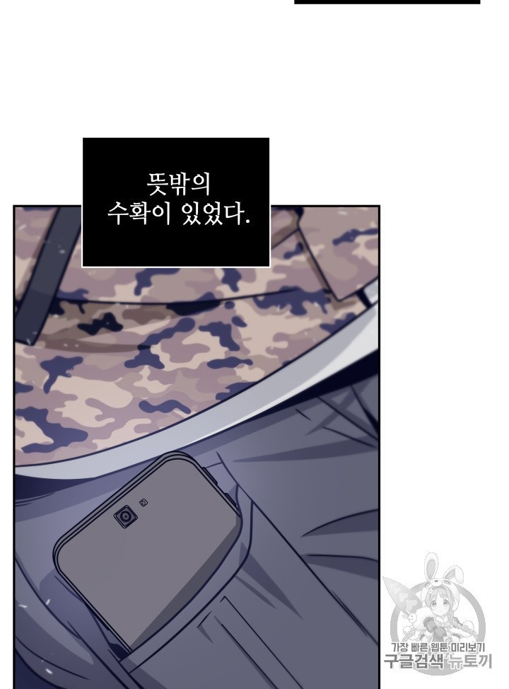 Tomb Raider King Ch.165 p58