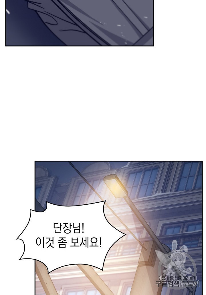 Tomb Raider King Ch.165 p59