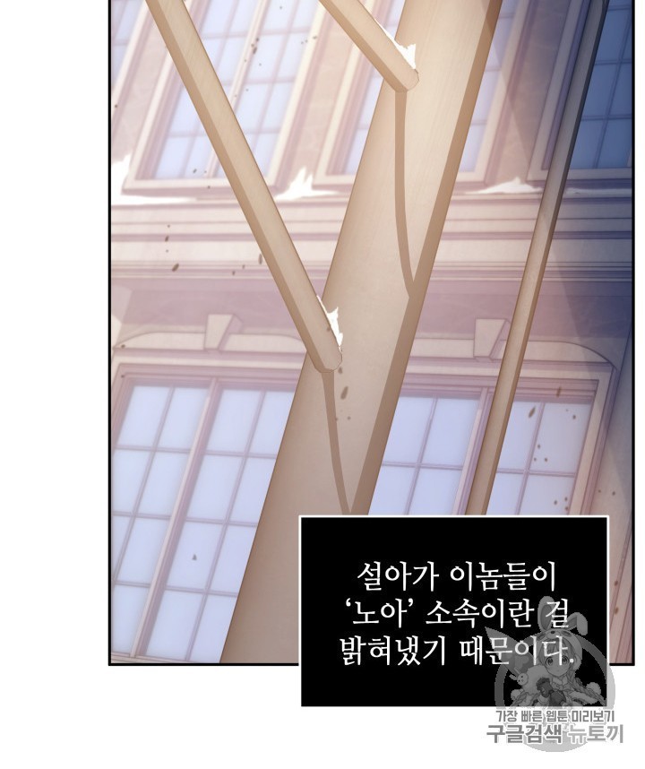 Tomb Raider King Ch.165 p60