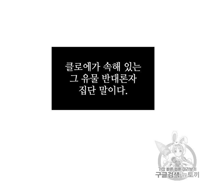 Tomb Raider King Ch.165 p61