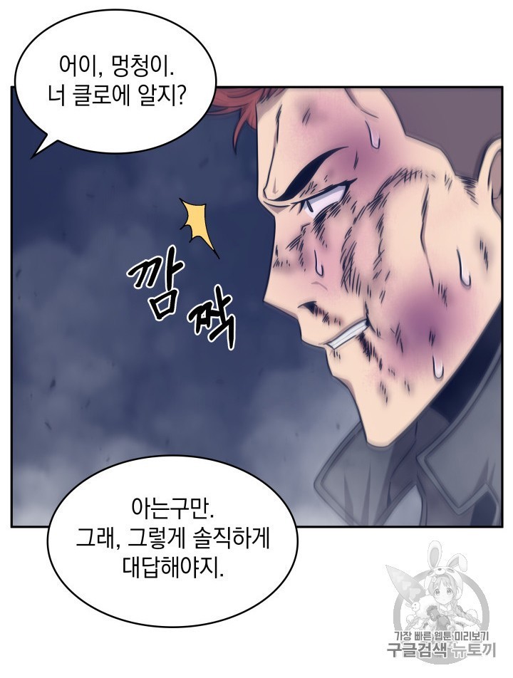 Tomb Raider King Ch.165 p62