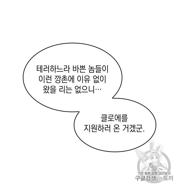 Tomb Raider King Ch.165 p63