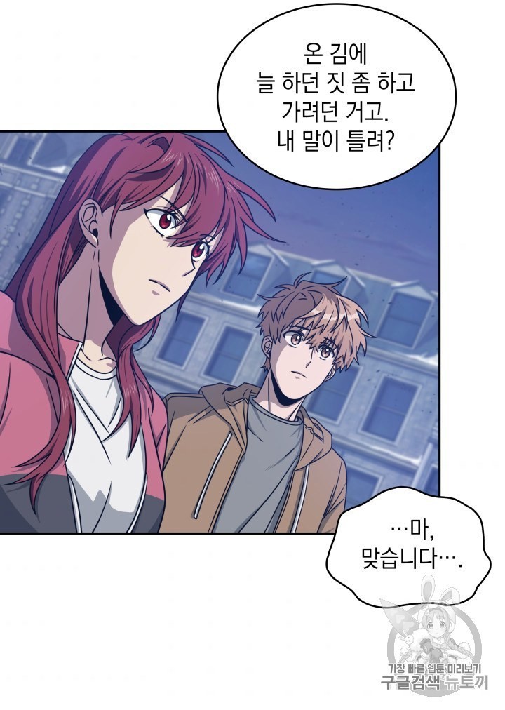 Tomb Raider King Ch.165 p64