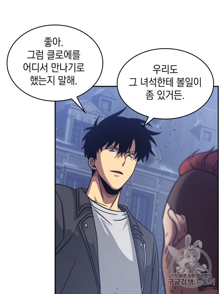 Tomb Raider King Ch.165 p65