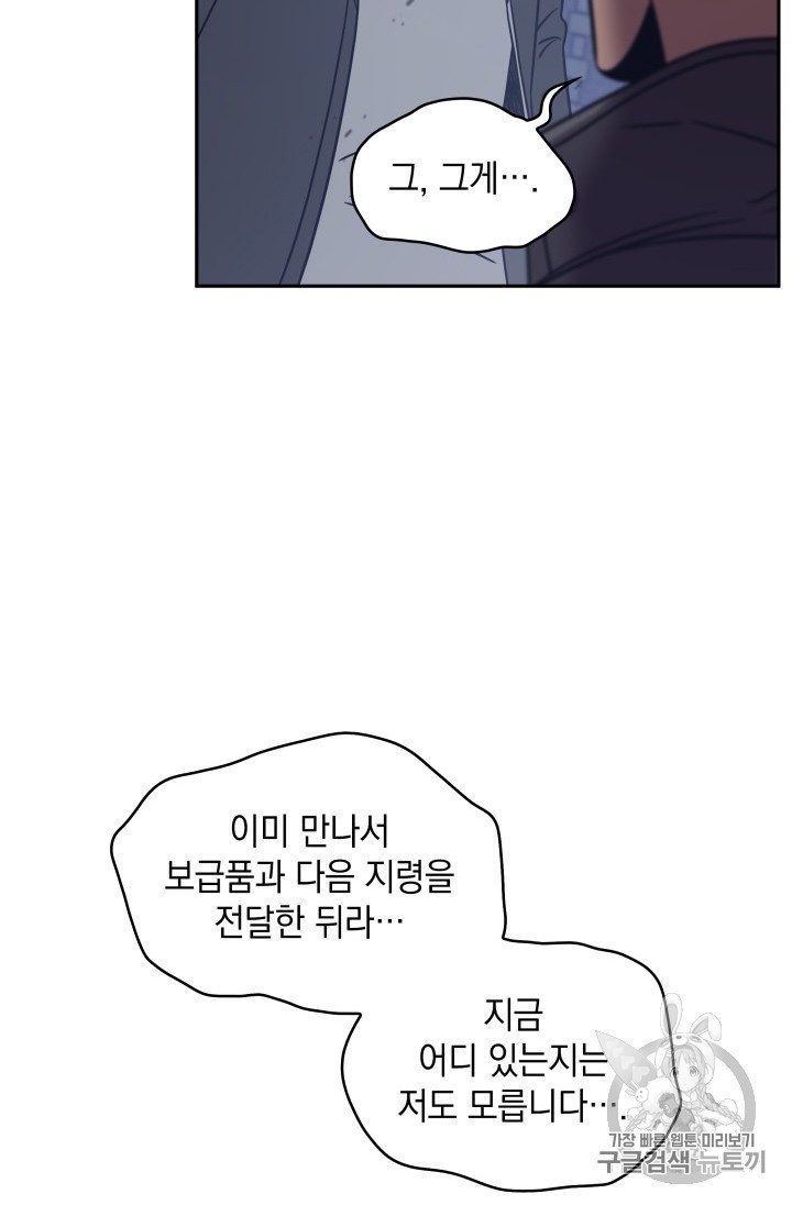 Tomb Raider King Ch.165 p66