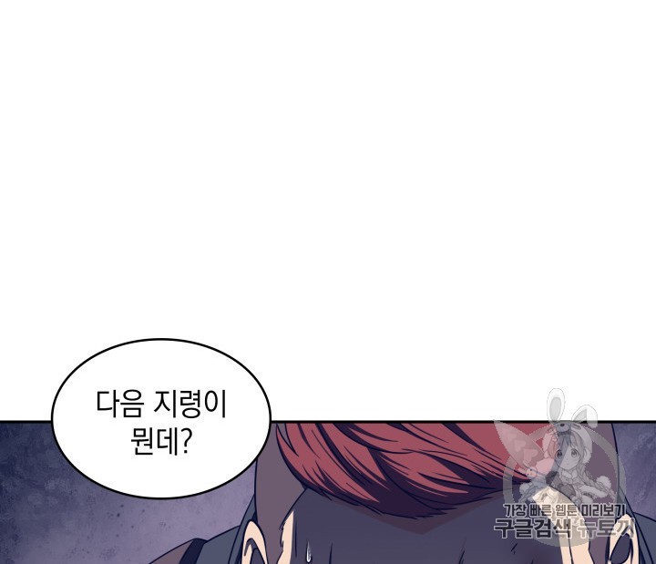 Tomb Raider King Ch.165 p67