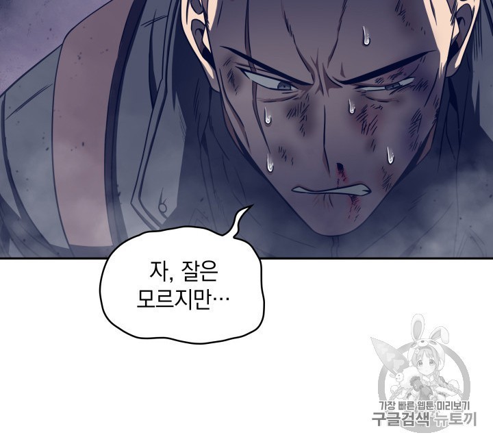 Tomb Raider King Ch.165 p68