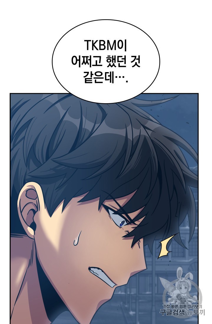 Tomb Raider King Ch.165 p69