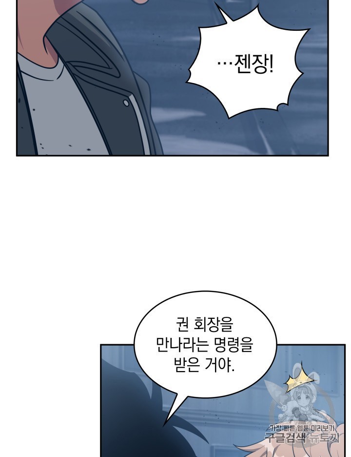 Tomb Raider King Ch.165 p70