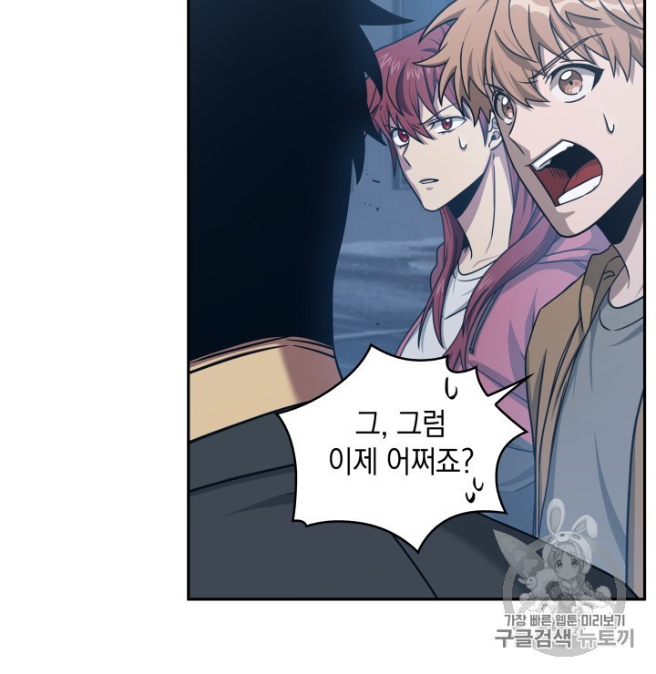 Tomb Raider King Ch.165 p71
