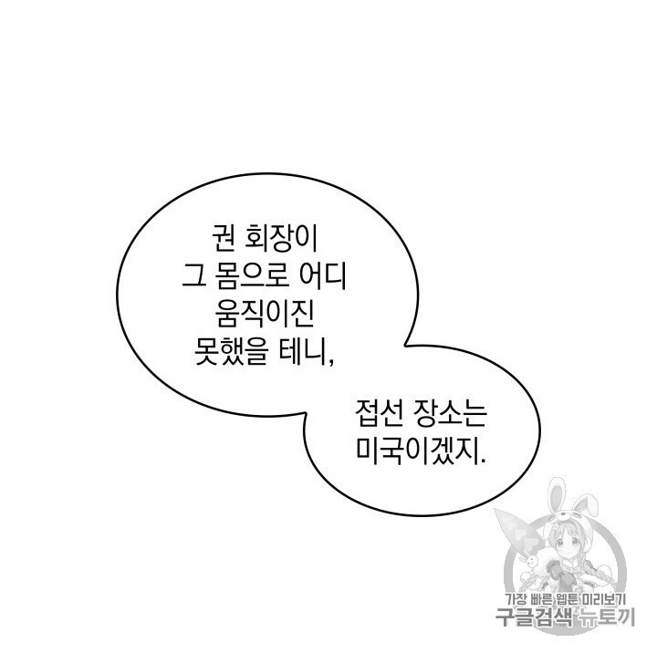 Tomb Raider King Ch.165 p72