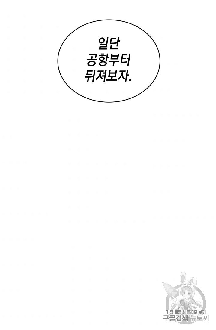 Tomb Raider King Ch.165 p74