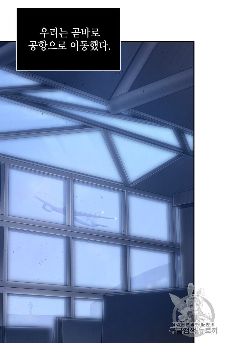 Tomb Raider King Ch.165 p75