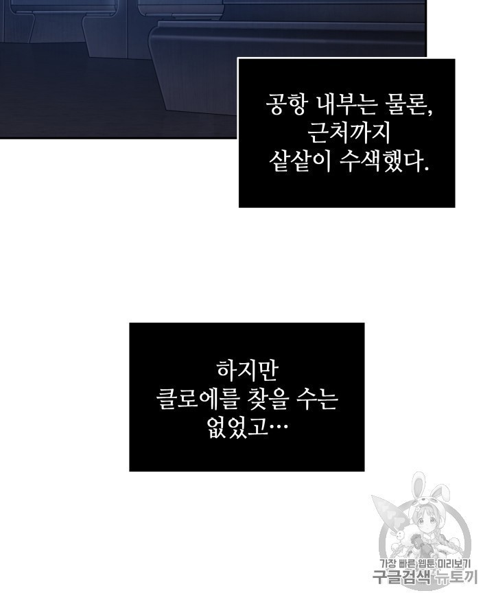Tomb Raider King Ch.165 p76