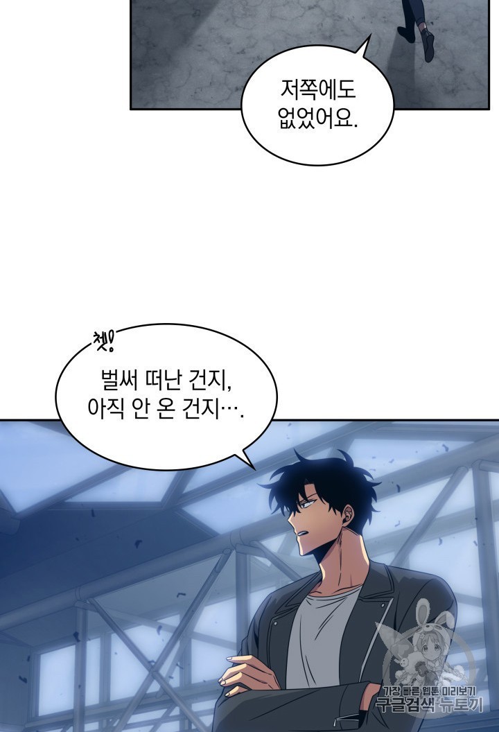 Tomb Raider King Ch.165 p77