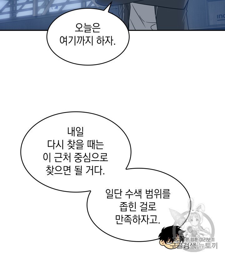 Tomb Raider King Ch.165 p78