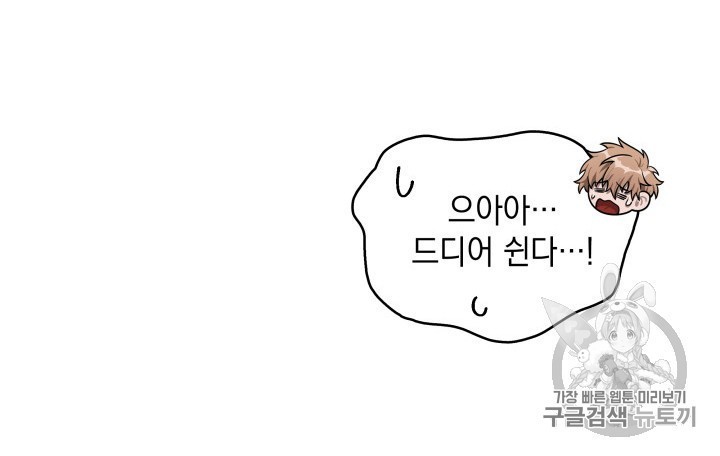 Tomb Raider King Ch.165 p79