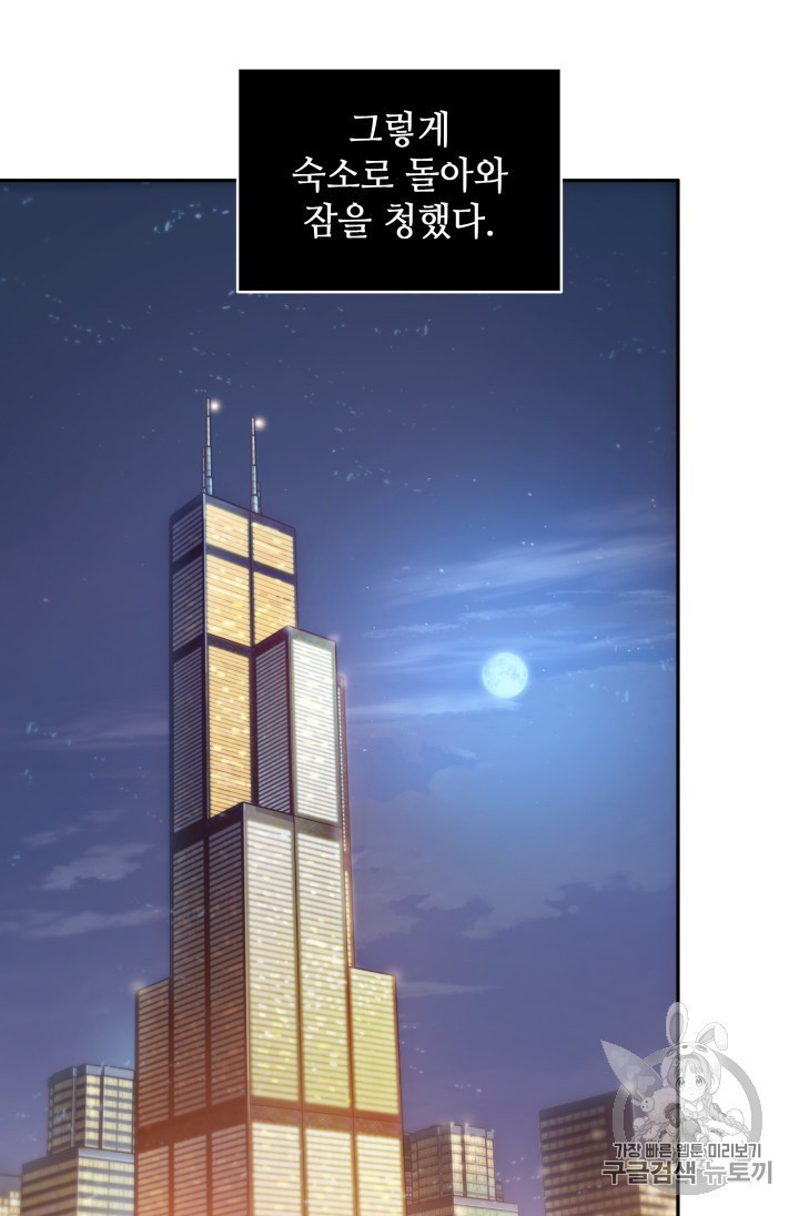 Tomb Raider King Ch.165 p80