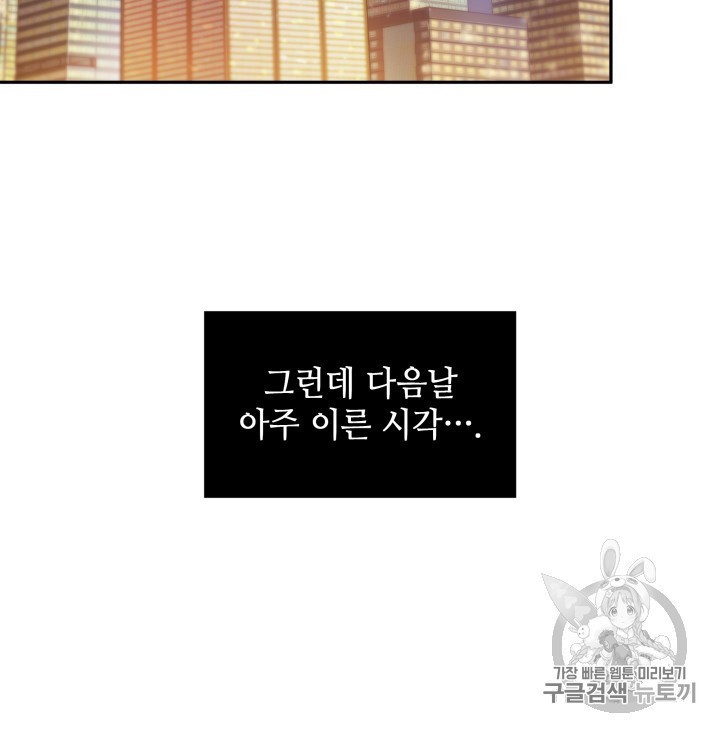 Tomb Raider King Ch.165 p81