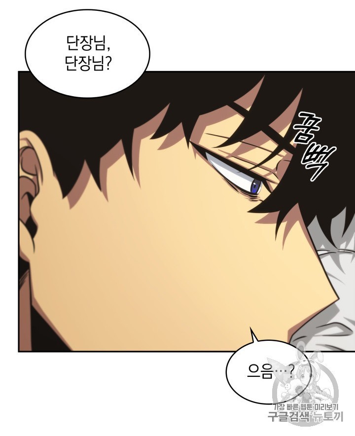 Tomb Raider King Ch.165 p82