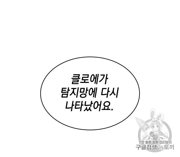 Tomb Raider King Ch.165 p83