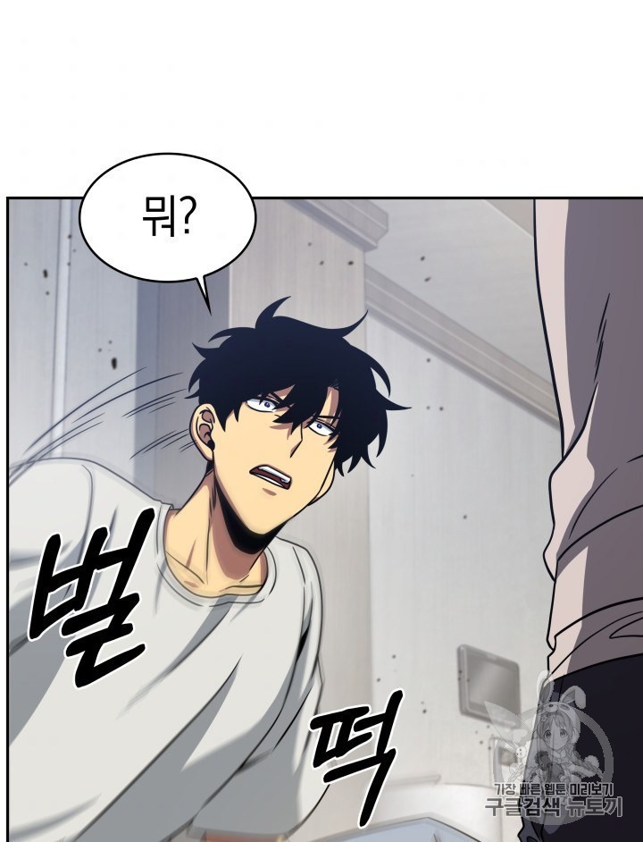 Tomb Raider King Ch.165 p84