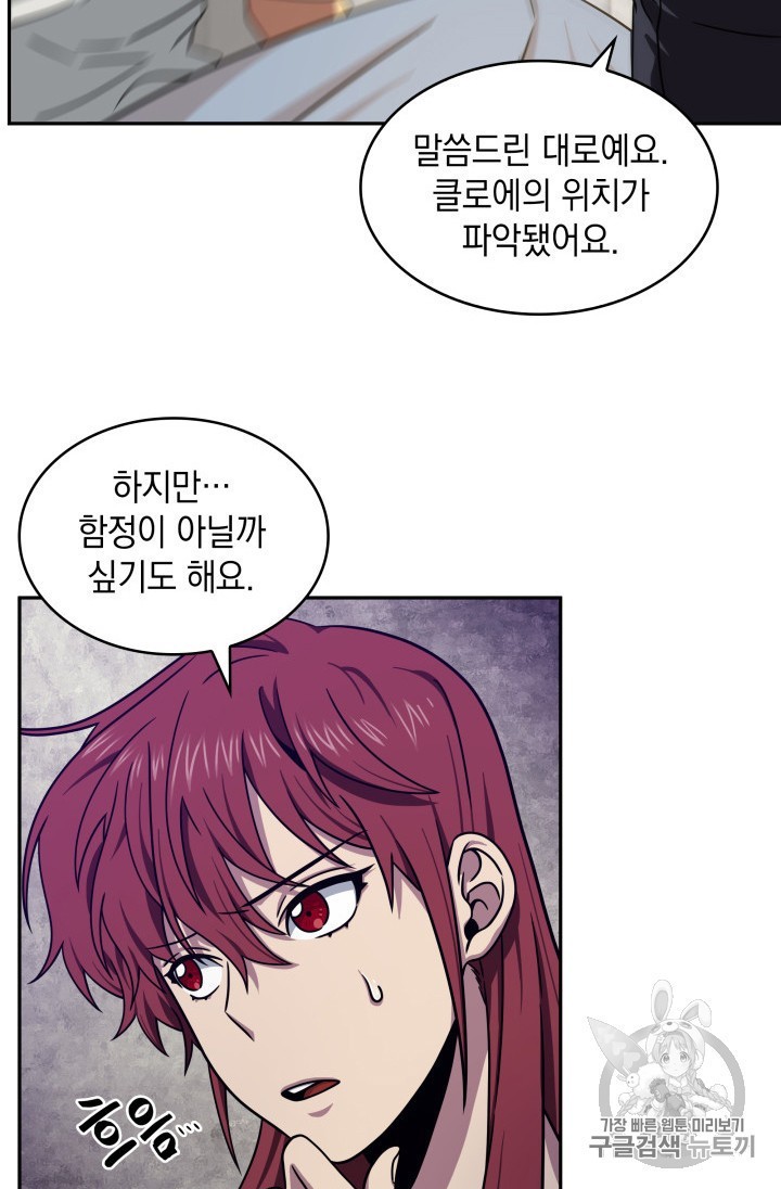 Tomb Raider King Ch.165 p85